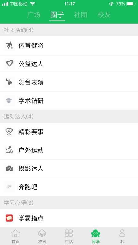 ǻ۳Ժֻapp-ǻ۳Ժ v2.4 ׿