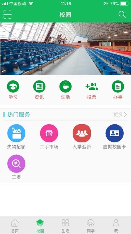 ǻ۳Ժֻapp-ǻ۳Ժ v2.4 ׿