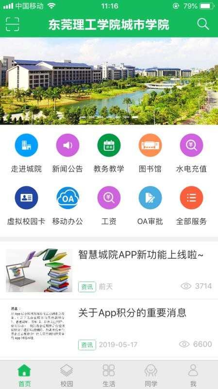 ǻ۳Ժֻapp-ǻ۳Ժ v2.4 ׿