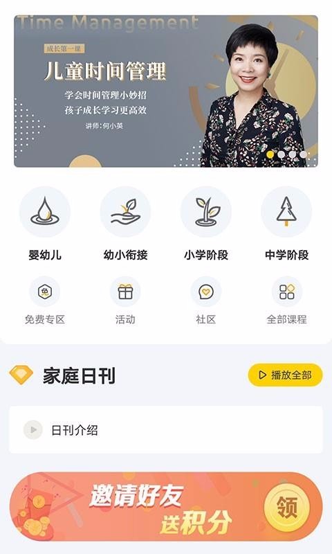 ֻ֮ͥapp-֮ͥ v1.0.17 ׿
