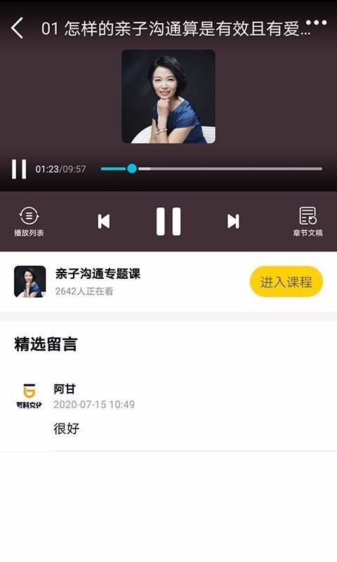 ֻ֮ͥapp-֮ͥ v1.0.17 ׿