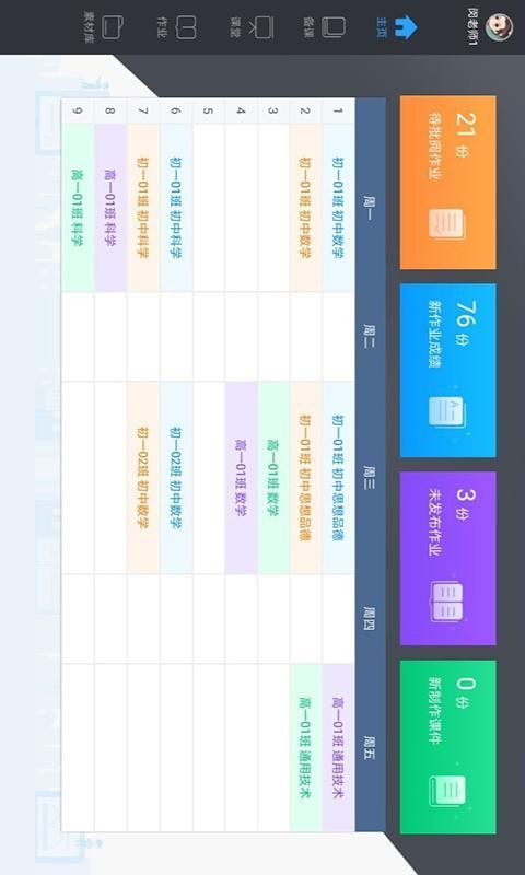 ʦſֻapp-ʦſ v5.8.14.0 ֻ