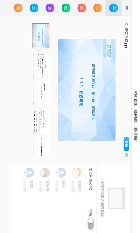 ʦſֻapp-ʦſ v5.8.14.0 ֻ