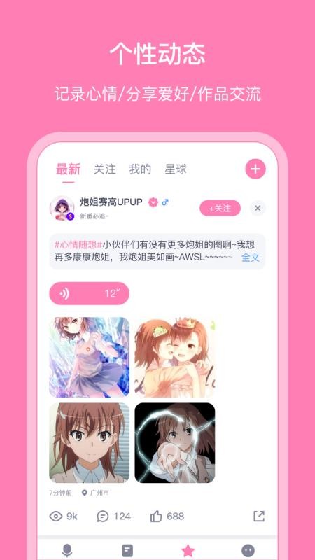 ֻapp- v5.0.0 ֻ