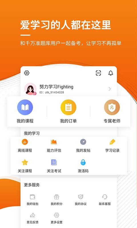 ׼ֻapp-׼ v4.60 ֻ
