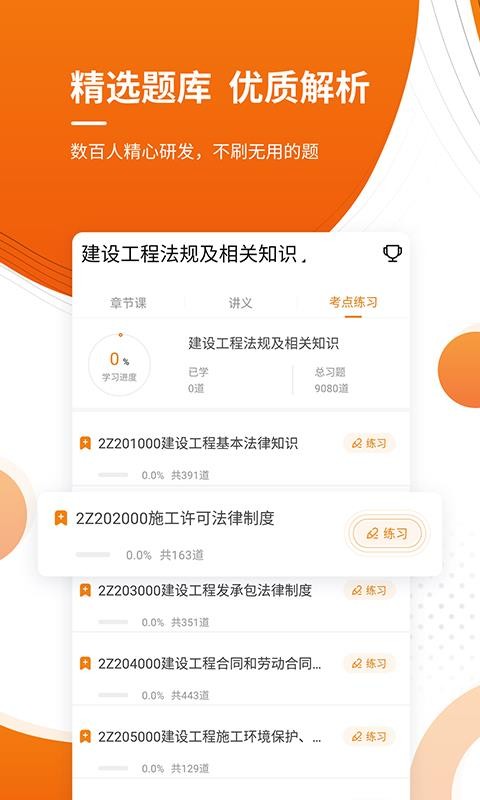׼ֻapp-׼ v4.60 ֻ