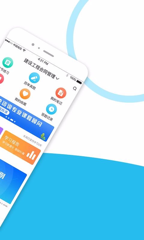ʦȫֻapp-ʦȫ v1.0.1 ׿