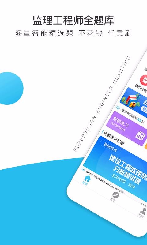 ʦȫֻapp-ʦȫ v1.0.1 ׿
