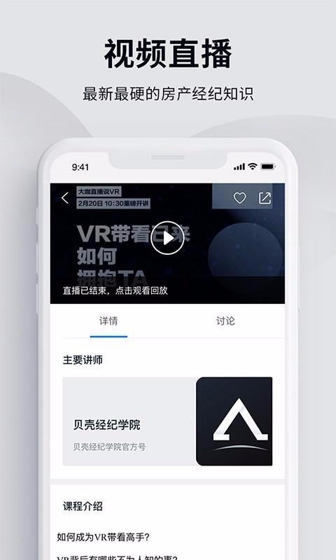 ǾѧԺֻapp-ǾѧԺ v4.1.0 ׿