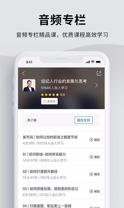 ǾѧԺֻapp-ǾѧԺ v4.1.0 ׿
