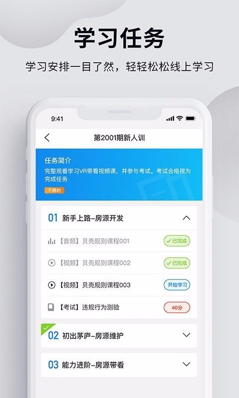 ǾѧԺֻapp-ǾѧԺ v4.1.0 ׿