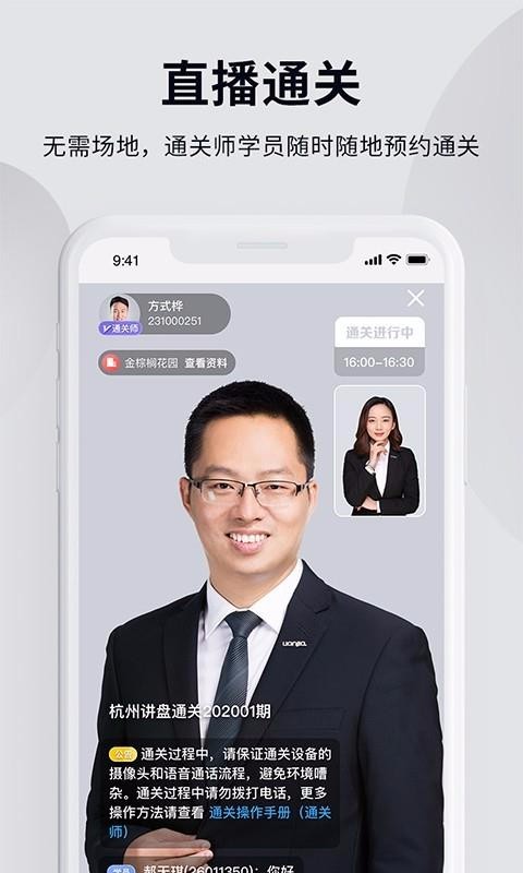 ǾѧԺֻapp-ǾѧԺ v4.1.0 ׿