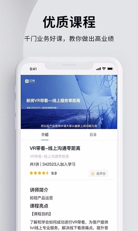 ǾѧԺֻapp-ǾѧԺ v4.1.0 ׿