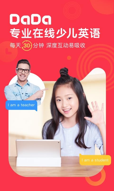 DaDaӢֻapp-DaDaӢ v2.19.5 ֻ