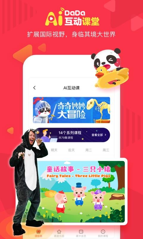 DaDaӢֻapp-DaDaӢ v2.19.5 ֻ