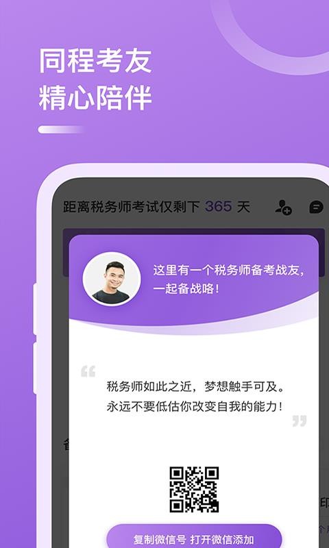 ˰ʦֻapp-˰ʦ v3.9.3 ׿