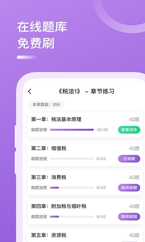 ˰ʦֻapp-˰ʦ v3.9.3 ׿