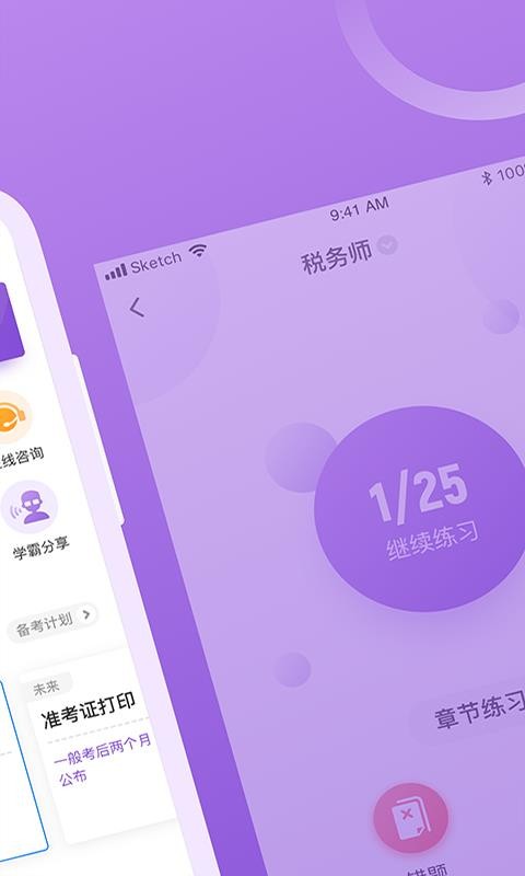 ˰ʦֻapp-˰ʦ v3.9.3 ׿