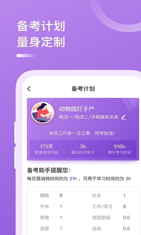 ˰ʦֻapp-˰ʦ v3.9.3 ׿