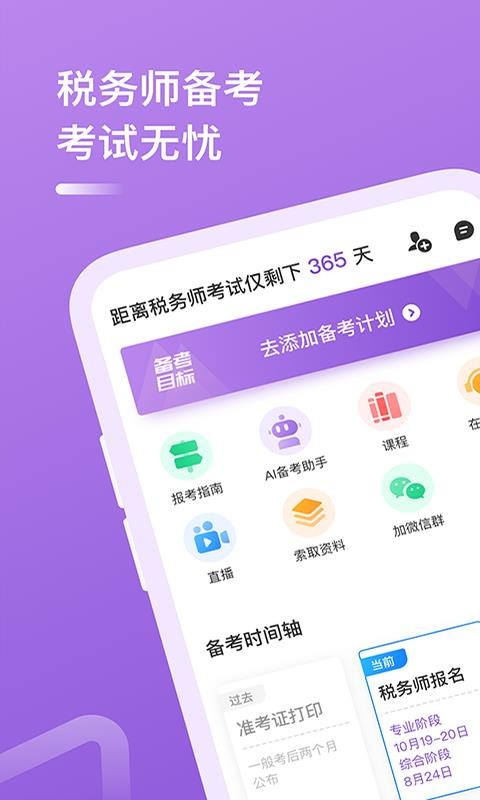 ˰ʦֻapp-˰ʦ v3.9.3 ׿