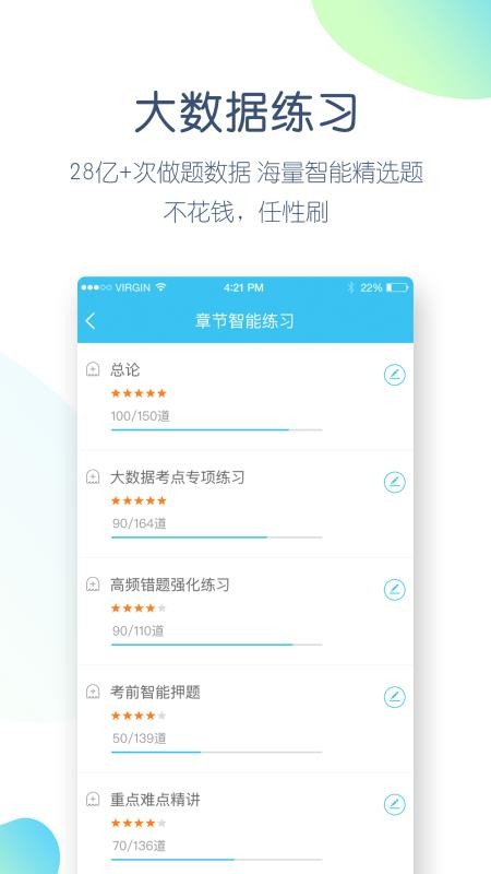 ѧֻapp-ѧ v4.4.3.0 ׿