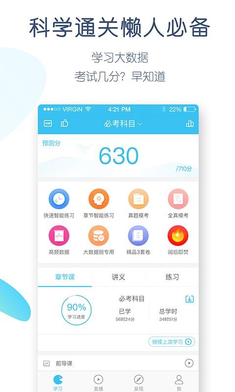 ѧֻapp-ѧ v4.4.5.0 ֻ