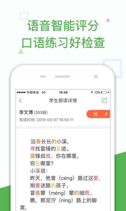 ʦֻapp-ʦ v4.2.0 ׿