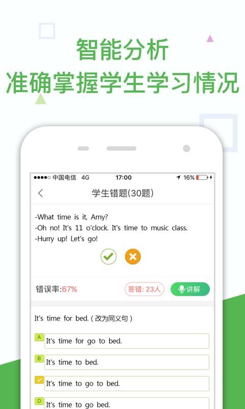 ʦֻapp-ʦ v4.2.0 ׿