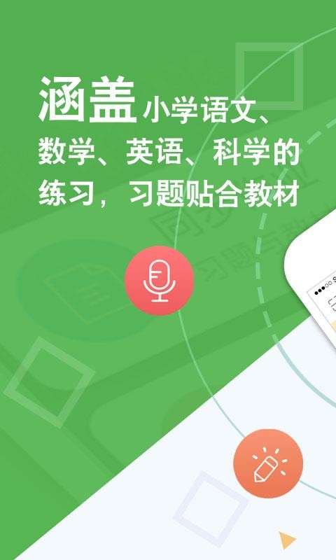 ʦֻapp-ʦ v4.2.0 ׿