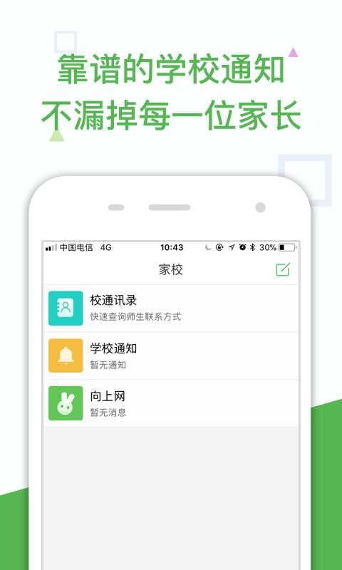 ʦֻapp-ʦ v4.2.0 ׿