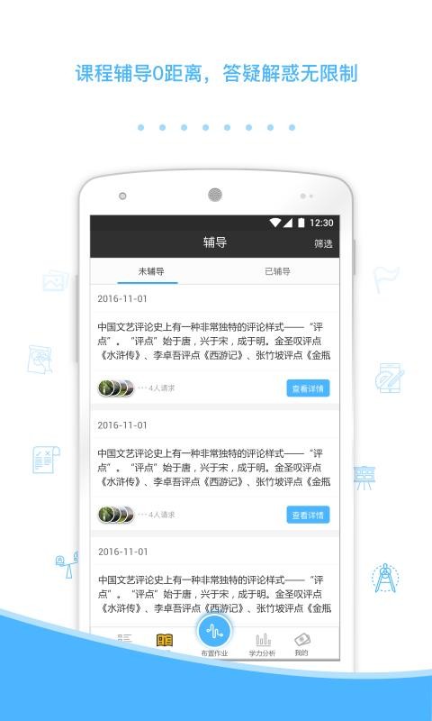 νʦֻapp-νʦ v3.7.7 ׿