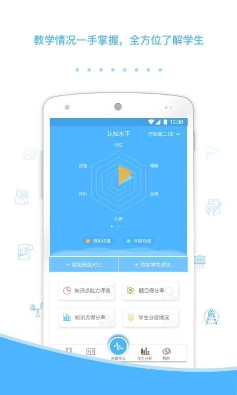νʦֻapp-νʦ v3.7.7 ׿