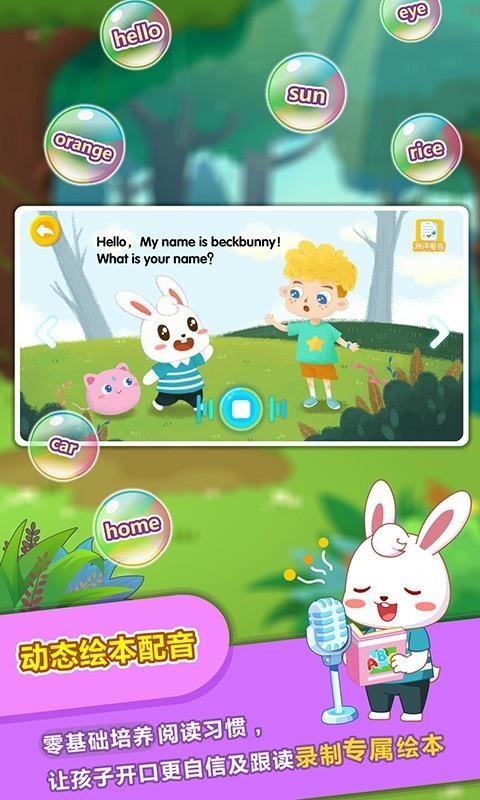 СͯӢֻapp-СͯӢ v1.5 ֻ
