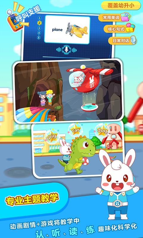 СͯӢֻapp-СͯӢ v1.5 ֻ