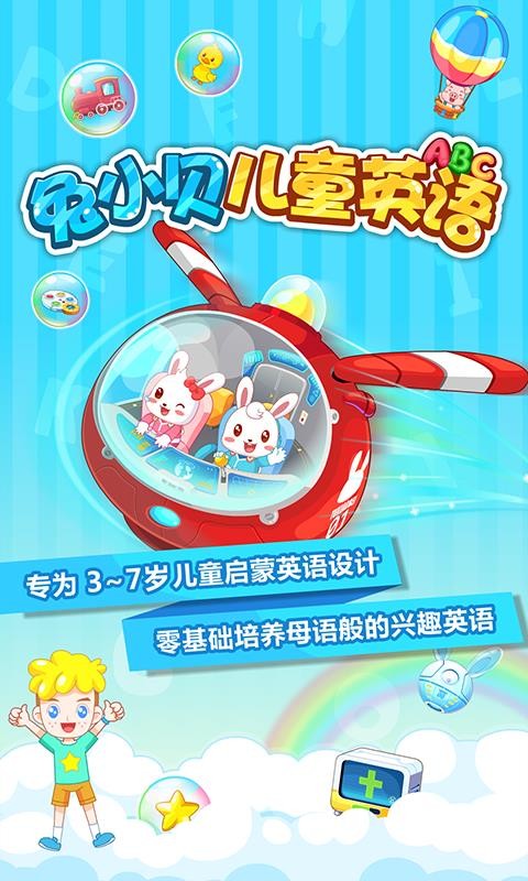 СͯӢֻapp-СͯӢ v1.5 ֻ