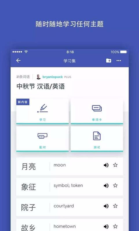Quizletֻapp-Quizlet v13.4.1 ׿