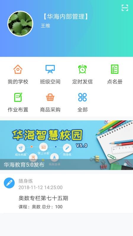ֻapp- v5.3 ׿