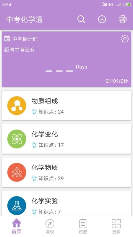 пѧֻͨapp-пѧͨ v4.6 ׿