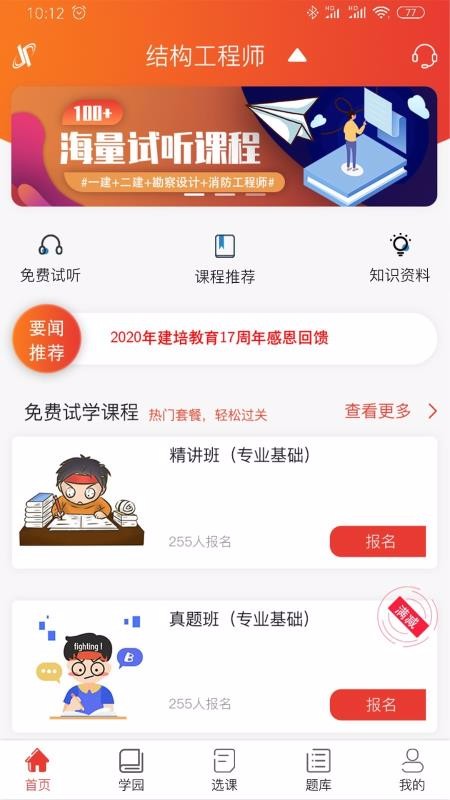 ֻapp- v1.2.0 ׿