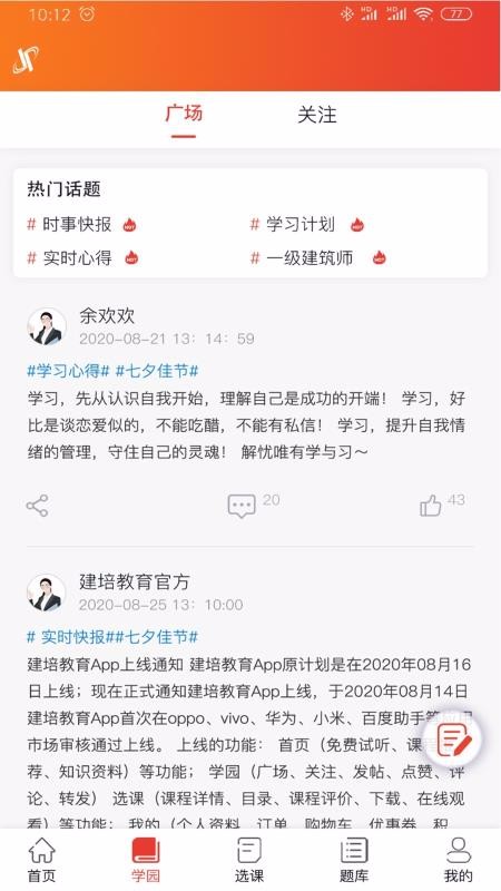 ֻapp- v1.2.0 ׿