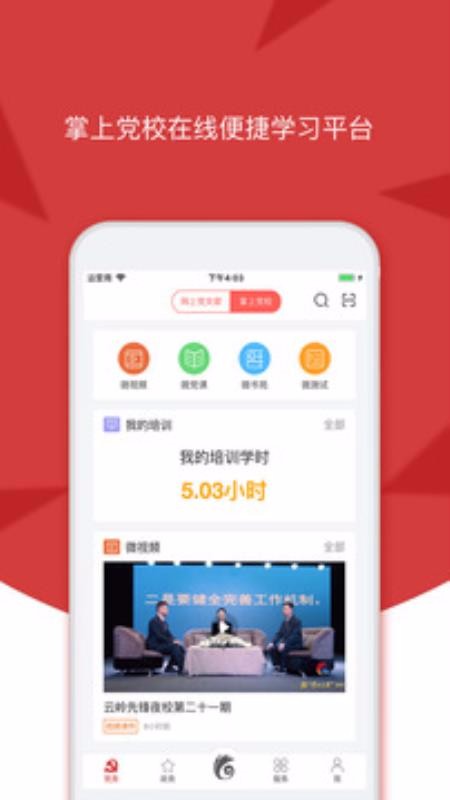 ȷֻapp-ȷ v1.1.21 ׿