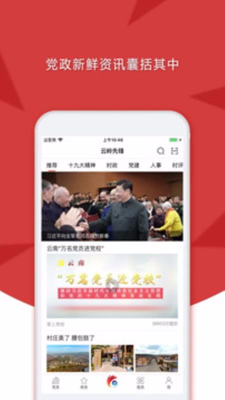 ȷֻapp-ȷ v1.1.21 ׿