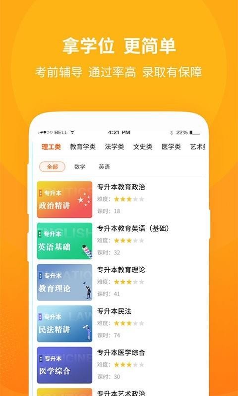 ɽѧֻapp-ɽѧ v1.0.3 ֻ
