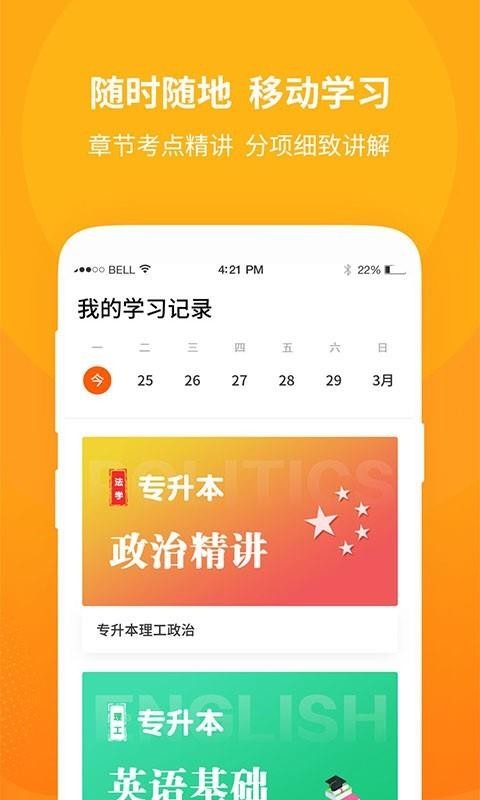 ɽѧֻapp-ɽѧ v1.0.3 ֻ