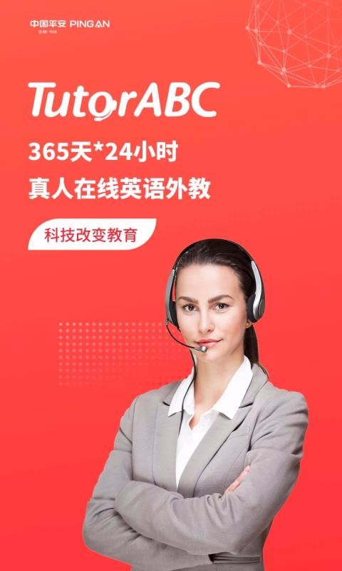 TutorABCӢֻapp-TutorABCӢ v4.1.6 ׿