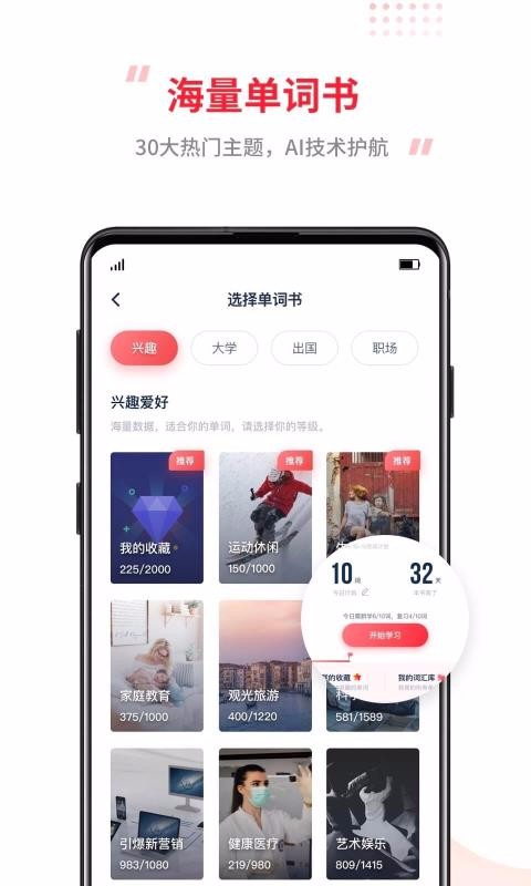 TutorABCӢֻapp-TutorABCӢ v4.1.6 ׿