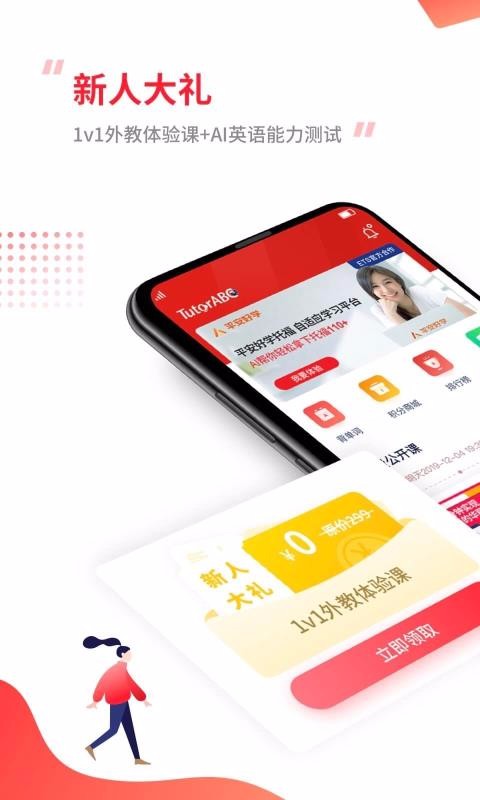 TutorABCӢֻapp-TutorABCӢ v4.1.6 ׿