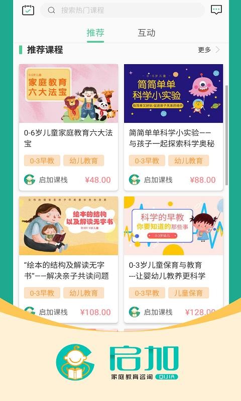 Ӽֻͥapp-Ӽͥ v1.6.2 ׿