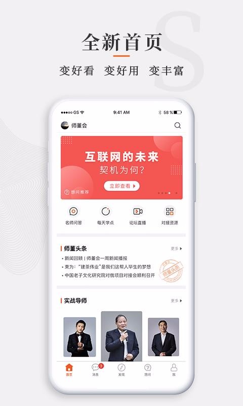 ʦֻapp-ʦ v4.0.7 ֻ