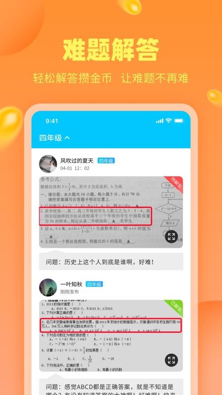 ҵֻapp-ҵ v1.8.1 ֻ